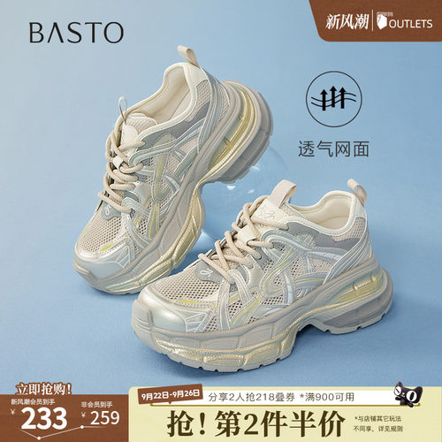 时尚潮流简约舒适