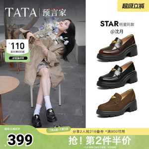 沈月同款TATA他她预言家厚底乐福鞋女粗跟小皮鞋JK鞋新款7GZ21CA5