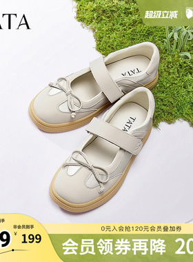 TATA他她运动风玛丽珍鞋女鞋气质浅口单鞋小白鞋秋季新款SKT01AQ5