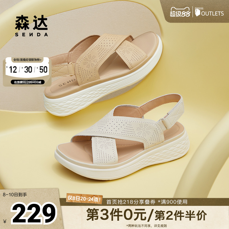 森达凉鞋女款2024新款法