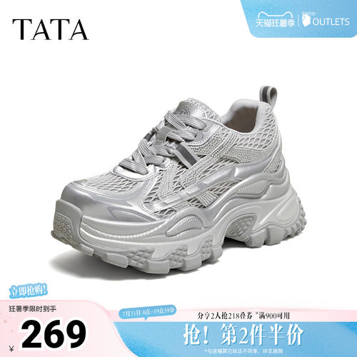 厚底时尚休闲百搭