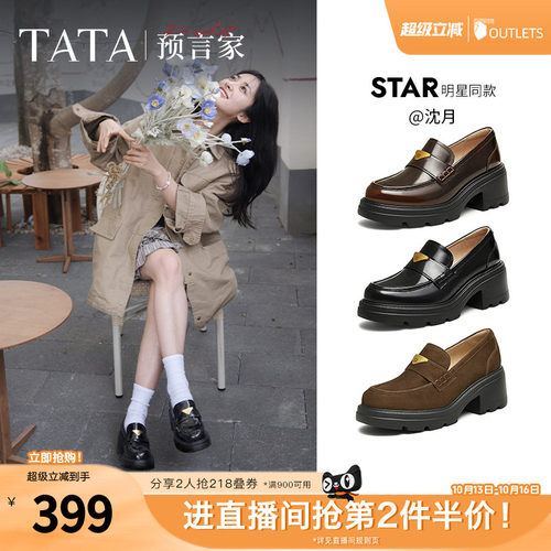 时尚休闲乐福鞋