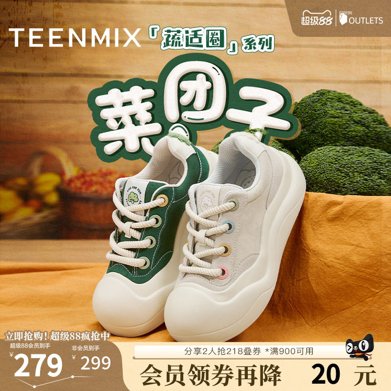天美意蔬适圈厚底菜团子丑萌鞋帆布小白鞋女休闲板鞋2025秋季新款