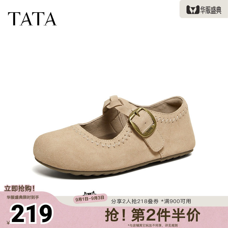 TATA他她女鞋2026秋季新款圆头单鞋内增高休闲厚底勃肯鞋CUG08AQ6