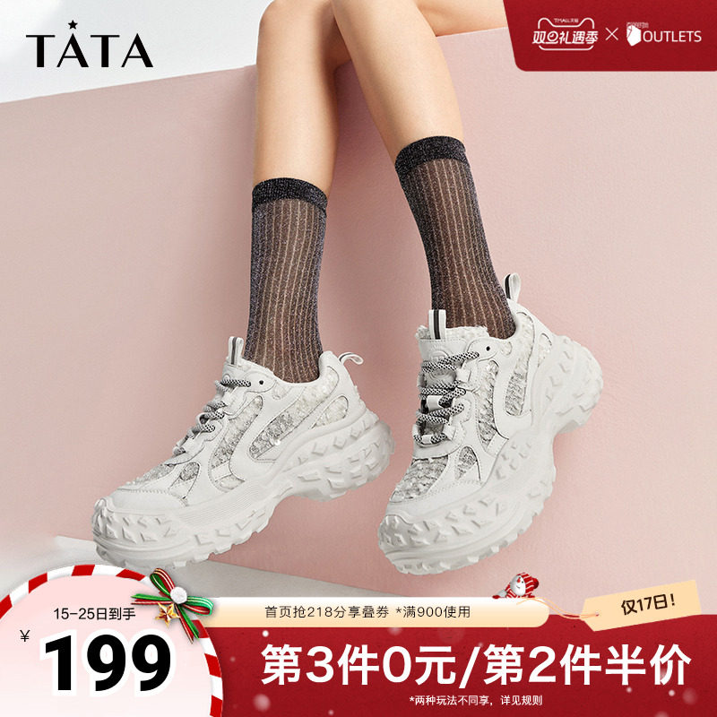 老爹鞋时尚厚底TATA/他她