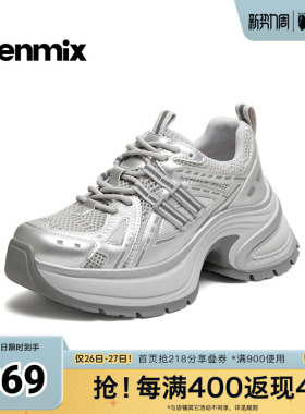 天美意2026春新款厚底增高网面透气时尚休闲鞋女老爹鞋KD144AM6