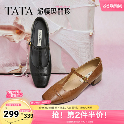 TATA他她复古气质玛丽珍鞋女羊皮浅口粗跟晚晚单鞋2025秋USC01CQ5