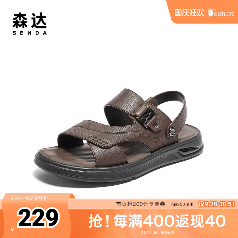 森达凉鞋男士夏季24新款