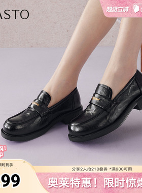 百思图2026春季新款乐福鞋时尚复古潮流学院风女单鞋BV301AA6