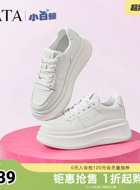 孙乐言同款TATA他她女鞋小白鲸板鞋厚底小白鞋增高休闲通勤运动鞋