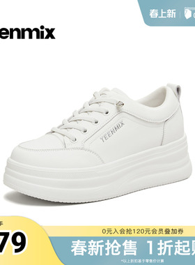 天美意2026春新款商场同款百搭厚底板鞋纯色女小白鞋BM561AM6