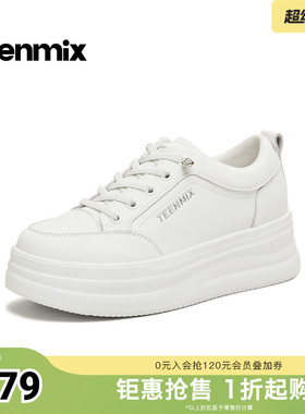 天美意2026春新款商场同款百搭厚底板鞋纯色女小白鞋BM561AM6