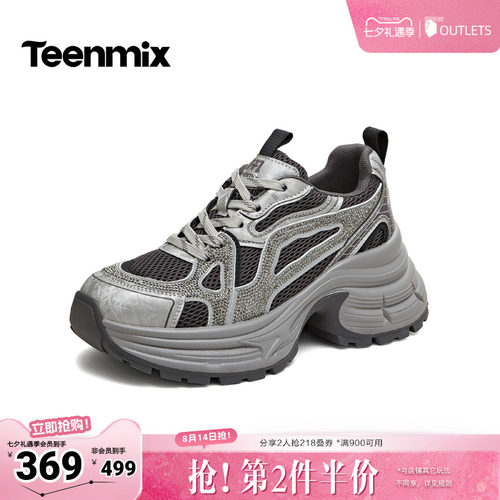 网面透气，厚底增高