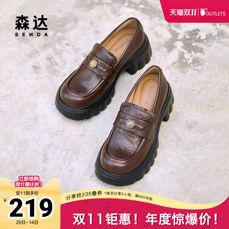 森达乐福鞋女款2025春新通勤厚底显高学院风单鞋ZTF01AA5