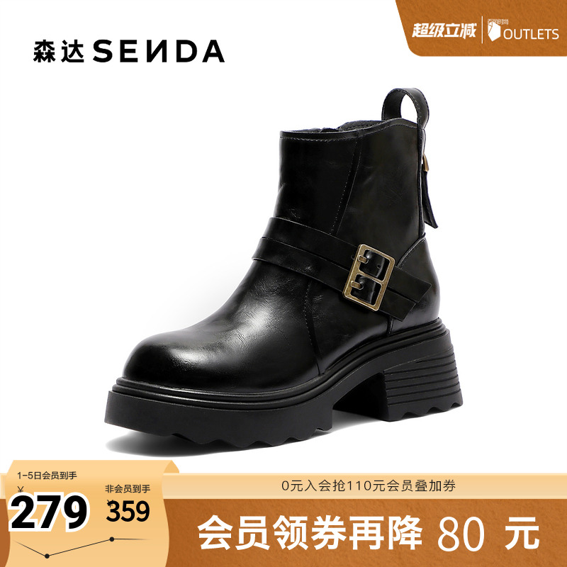 森达时装靴女2025冬新皮带扣厚底粗跟潮流短靴ZTI04DD5