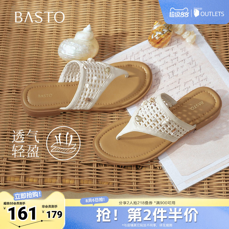 百思图2026夏季新款人字拖时尚简约复古休闲女拖鞋W5632BT6