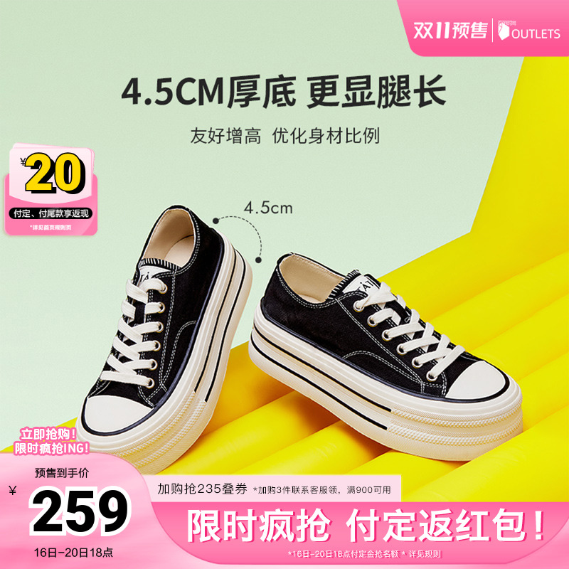 厚底女经典休闲百搭板鞋