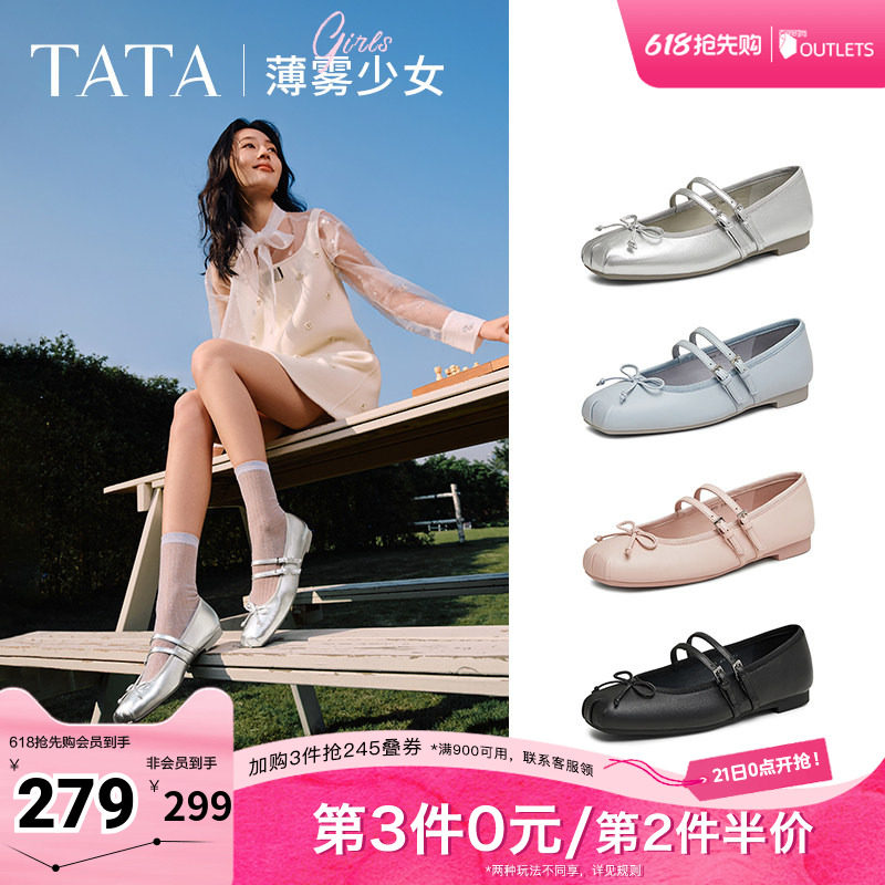 TATA他她薄雾少女银色玛丽珍鞋女平底芭蕾舞真皮单鞋子7A603AQ5