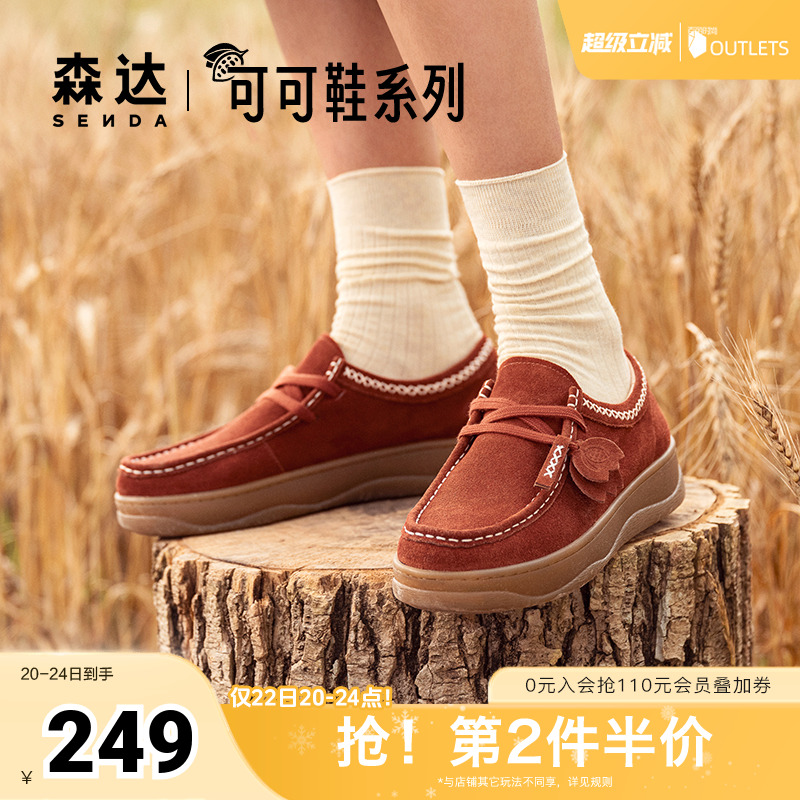 森达乐福鞋女鞋2024秋季