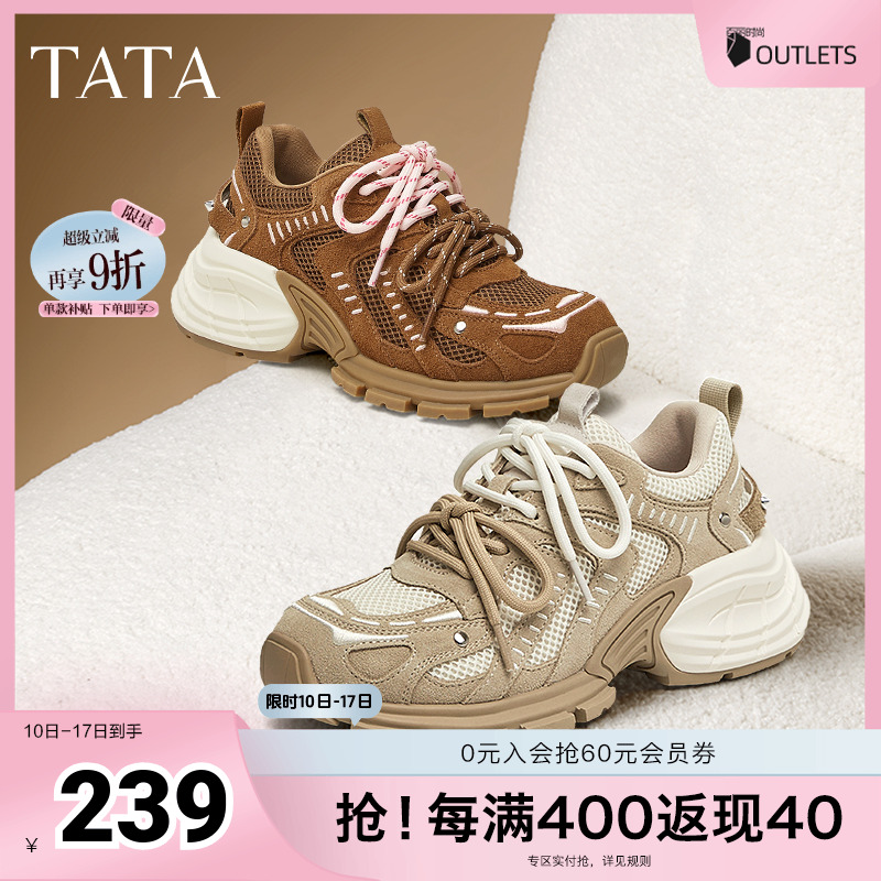 时尚休闲百搭女老爹鞋