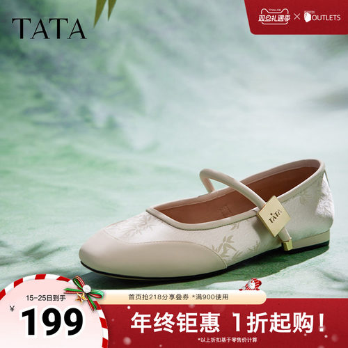 Tata茶歇法式多色可选女士单鞋