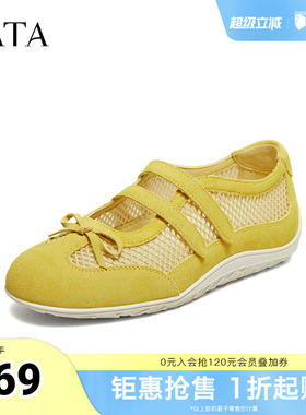 TATA他她女鞋2026夏季新款浅口单鞋女休闲透气玛丽珍鞋7KL02BQ6