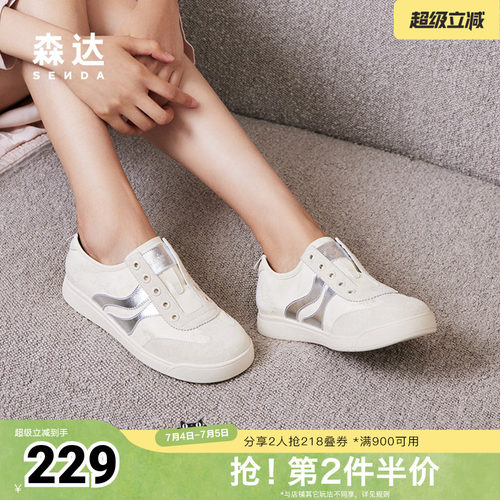 森达板鞋女鞋2024秋季新