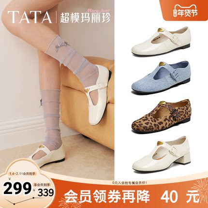 TATA他她玛丽珍鞋复古女鞋法式气质浅口平底百搭真皮单鞋7H020AA5