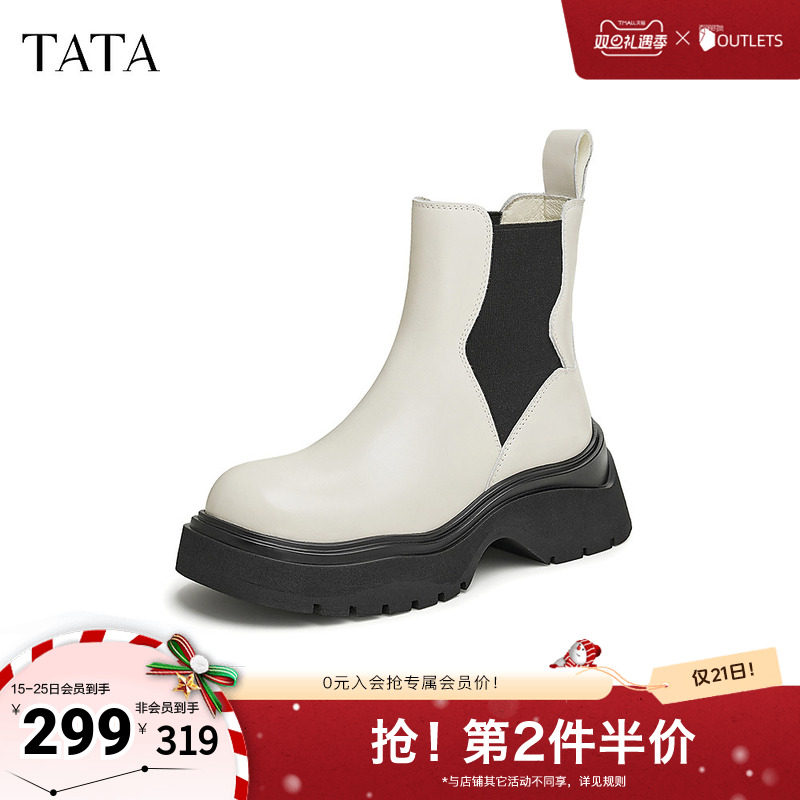 Tata他她休闲厚底切尔西