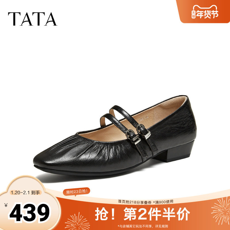 TATA他她女鞋2026年春季羊皮浅口休闲单鞋气质玛丽珍鞋YRU04AQ6,女鞋,玛丽珍鞋,淘宝优惠券,粉丝福利购,淘宝优惠卷