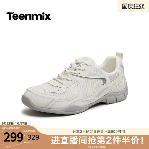 网面透气，久穿不闷脚