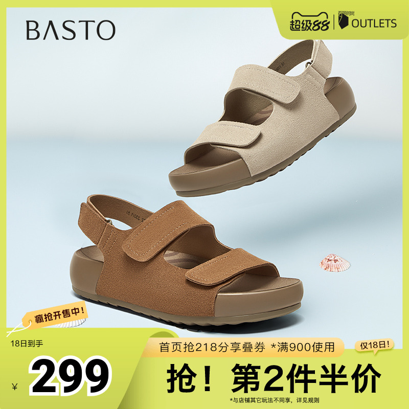 时尚潮流简约舒适