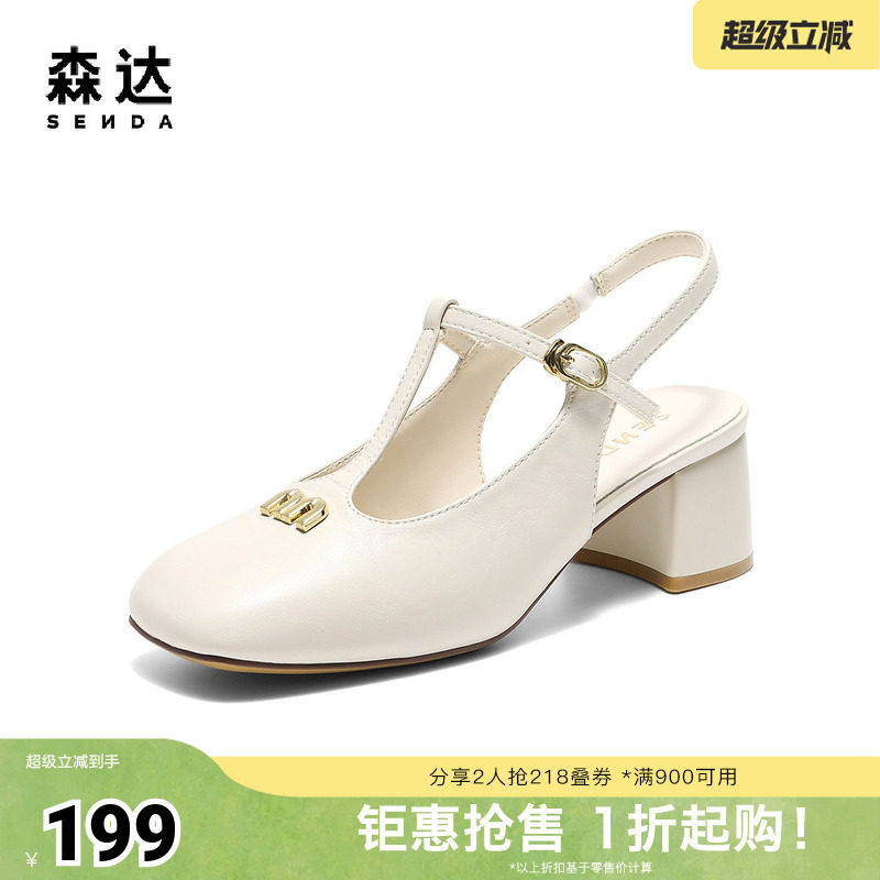 森达包头凉鞋女款夏季新款粗跟玛丽珍后空凉鞋ZTG50BH5