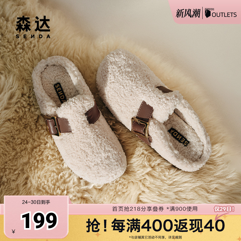 森达毛毛鞋女子2024年秋