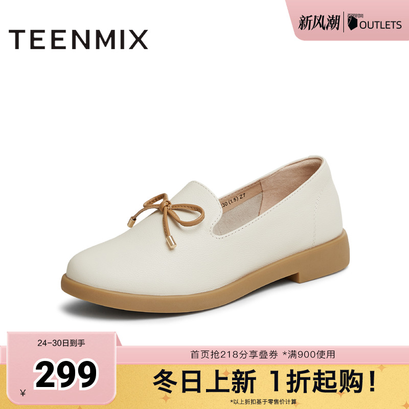 天美意软底英伦乐福鞋平