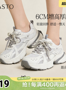 百思图春季新款老爹鞋时尚潮流户外百搭女运动休闲鞋B7062AM6