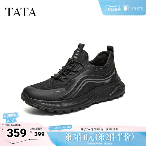 TATA他她男鞋2026夏季新款商场同款舒适百搭休闲运动鞋QJK01BM6