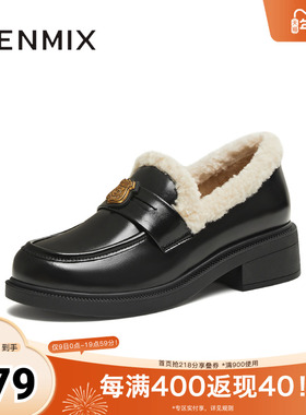 天美意2025冬新款厚底保暖英伦复古小皮鞋乐福鞋女皮鞋CNG35DM5