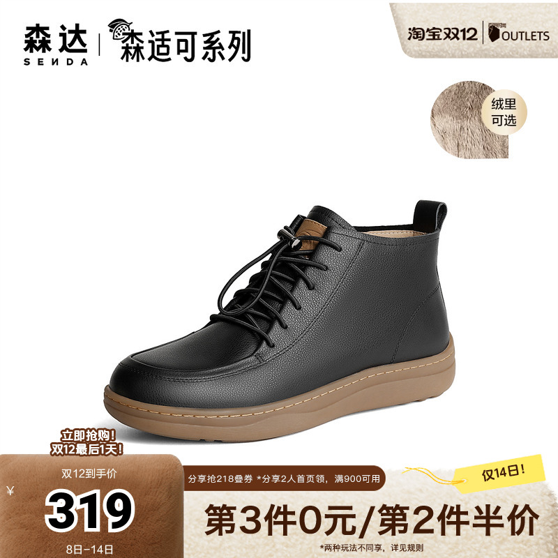 时尚舒适简约休闲