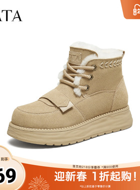 TATA他她厚底雪地靴女2025冬季系带保暖加绒毛毛棉鞋短靴CYY06DD5