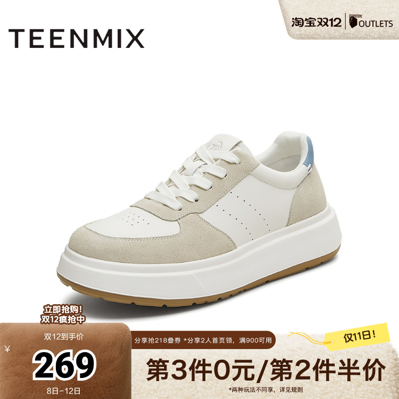 休闲百搭厚底潮流