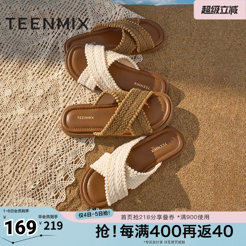 天美意一字拖编织度假平底拖鞋女外穿休闲凉鞋2025夏新款KT072BT5