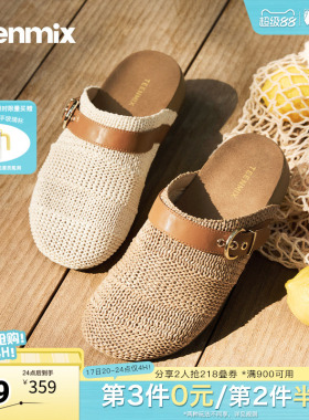 天美意2026夏新款商场同款编织包头半拖凉拖女勃肯鞋BM931BH6