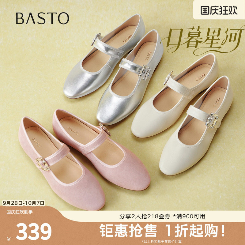 百思图2026秋季新款玛丽珍鞋时尚潮流复古浅口女单鞋C3639CQ6