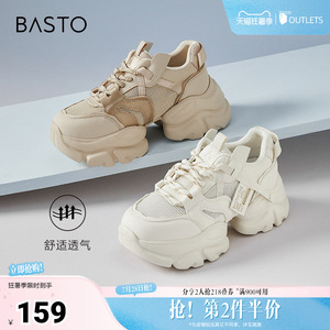百思图银色老爹新款透气厚底增高女运动休闲鞋B2162BM4