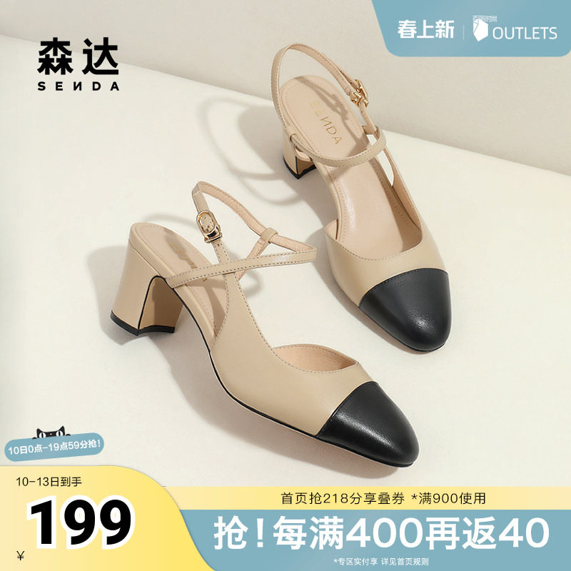 森达包头凉鞋夏女鞋商场同款粗跟小香风后空凉鞋SZE01BH4