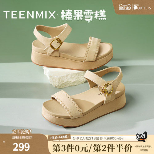 厚底增高休闲百搭