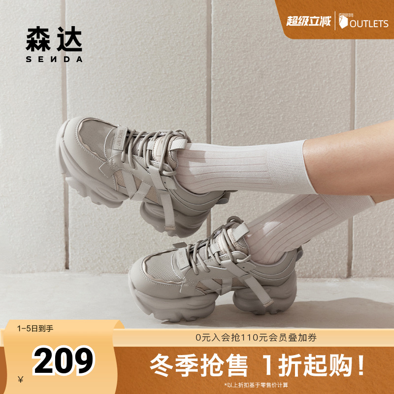 森达休闲鞋2024运动厚底