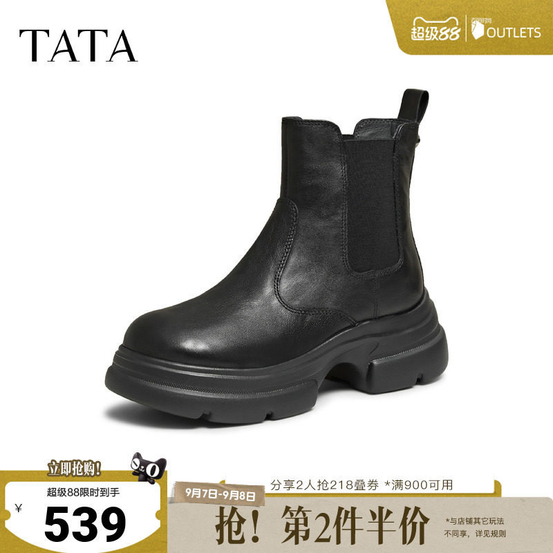 TATA他她厚底切尔西靴女时尚烟筒靴短靴黑色女靴2026新款7OL44DD6