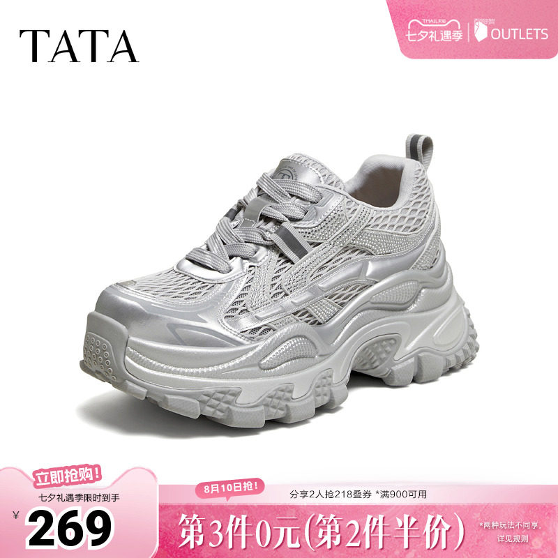 TATA他她女鞋夏季新款透气运动跑步鞋厚底休闲增高老爹鞋CNN01BM6